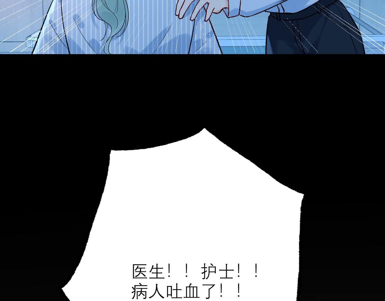 第66话 还未曾做好离别的准备43