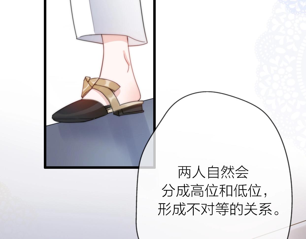 第20话 为什么我总遇到渣男？128