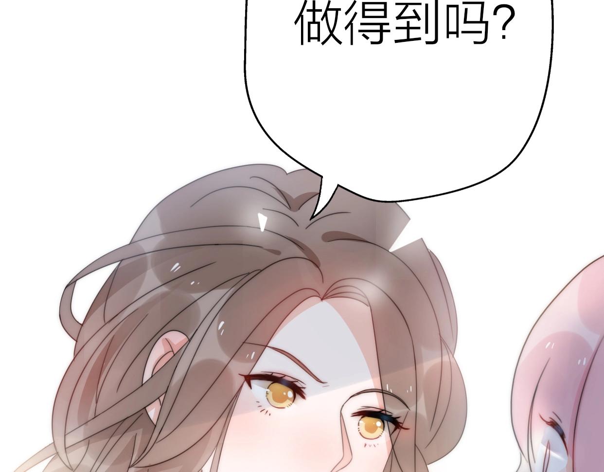 第20话 为什么我总遇到渣男？146
