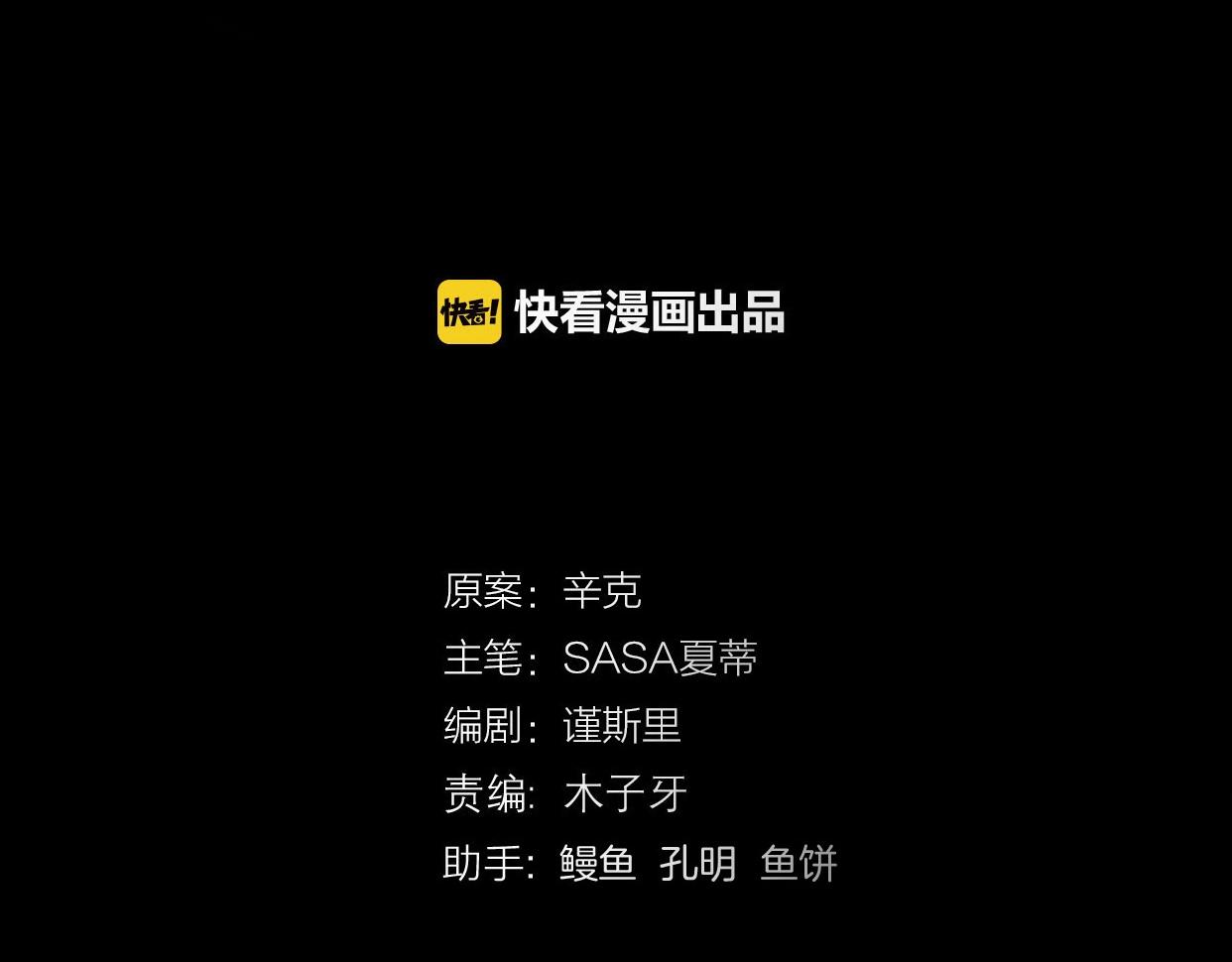 第20话 为什么我总遇到渣男？19