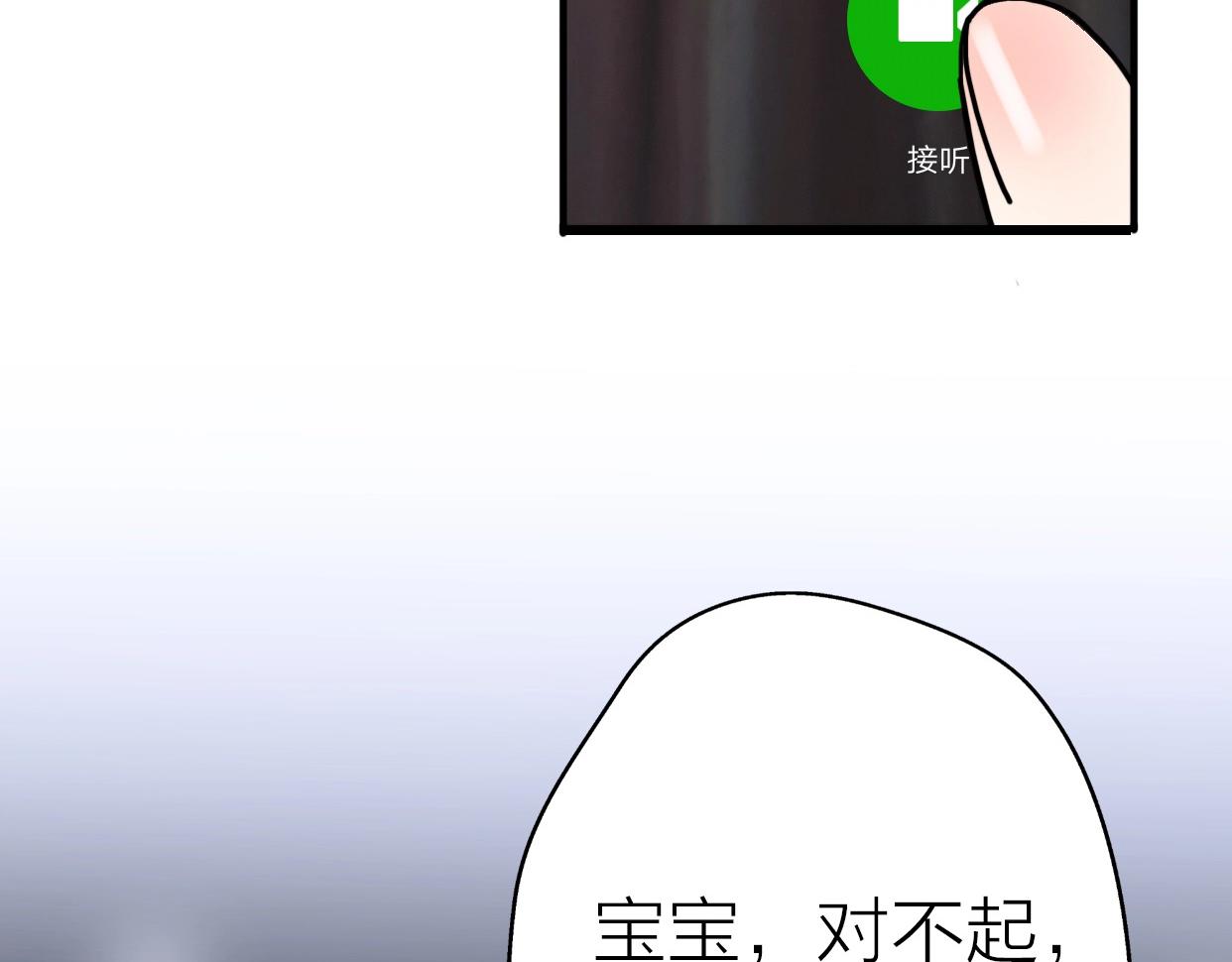 第20话 为什么我总遇到渣男？28