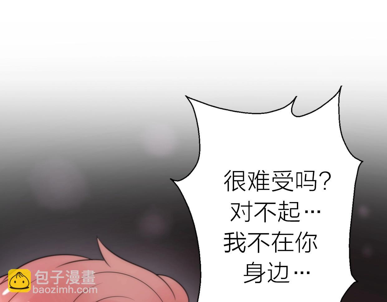 第20话 为什么我总遇到渣男？35