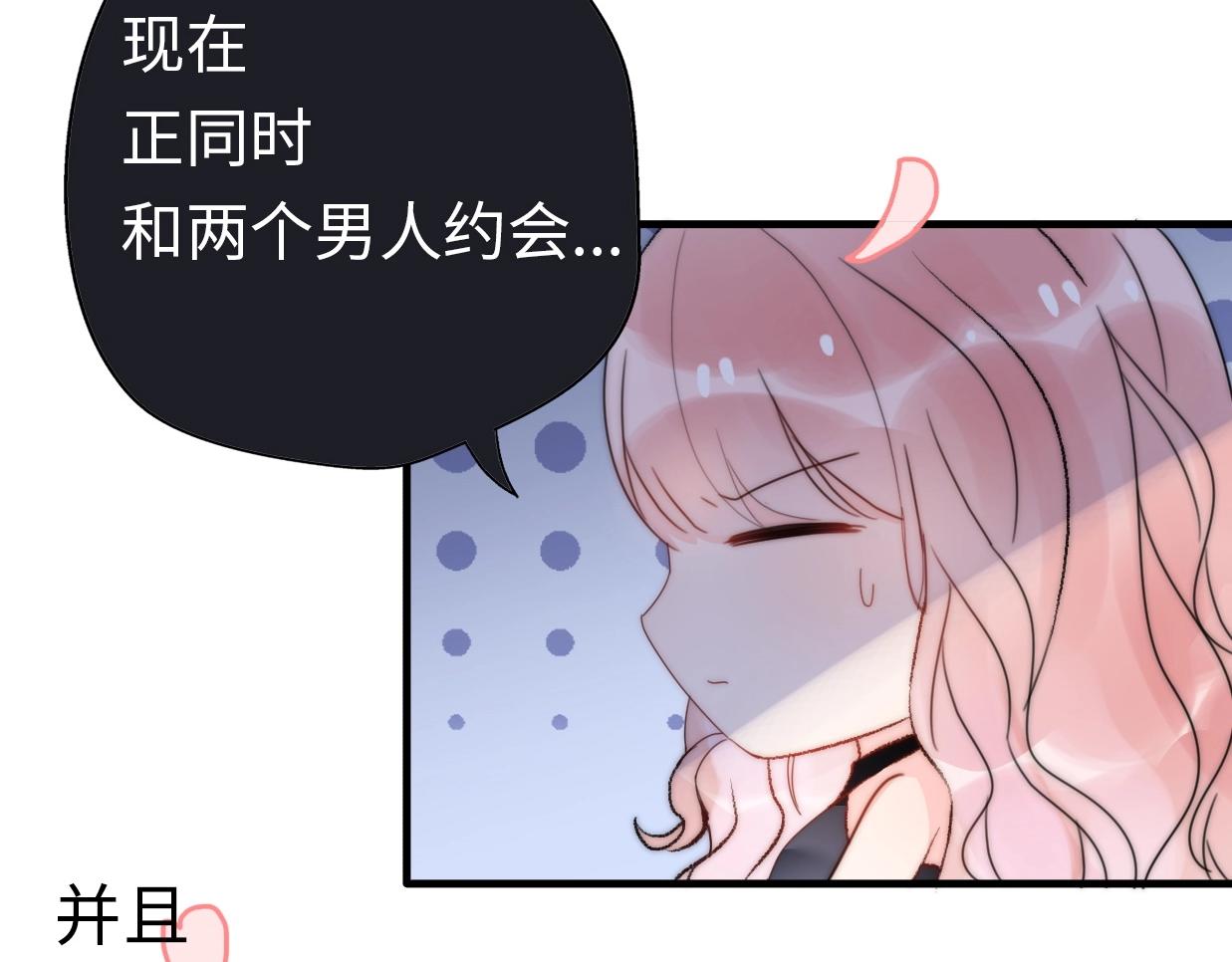 第26话 相亲遇到前任2