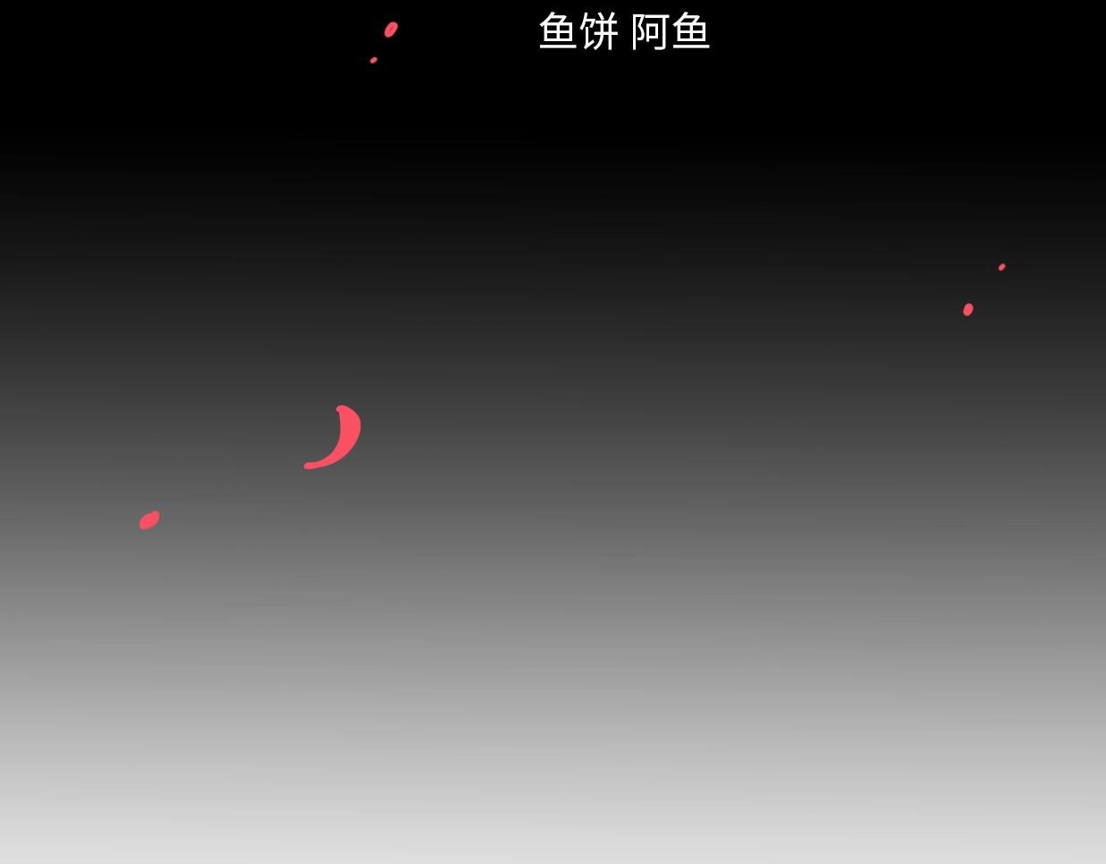 第26话 相亲遇到前任30