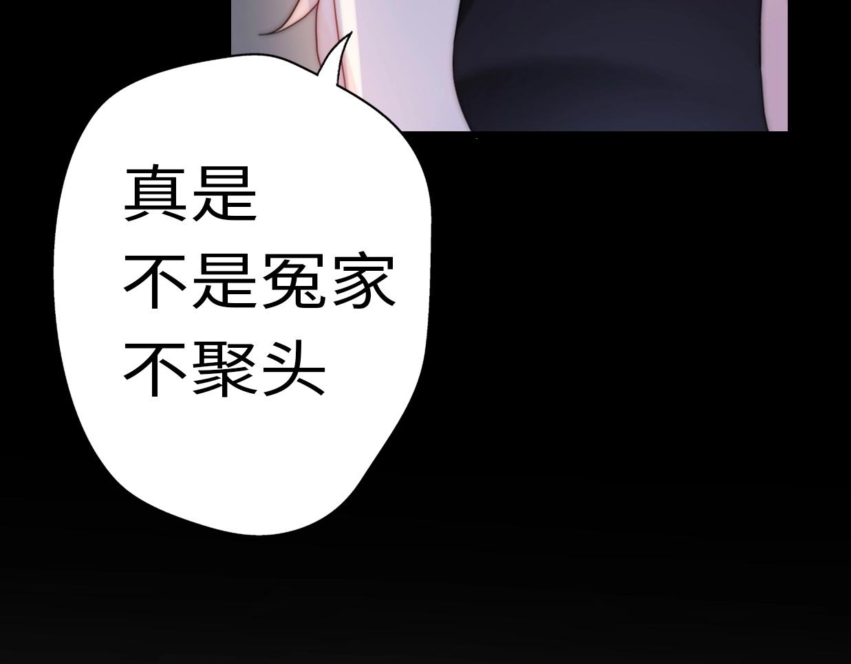 第26话 相亲遇到前任51