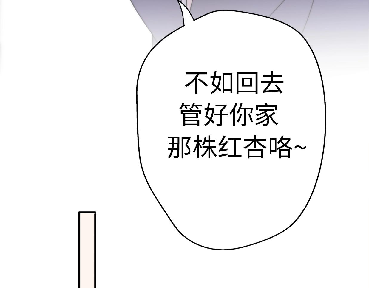 第26话 相亲遇到前任84