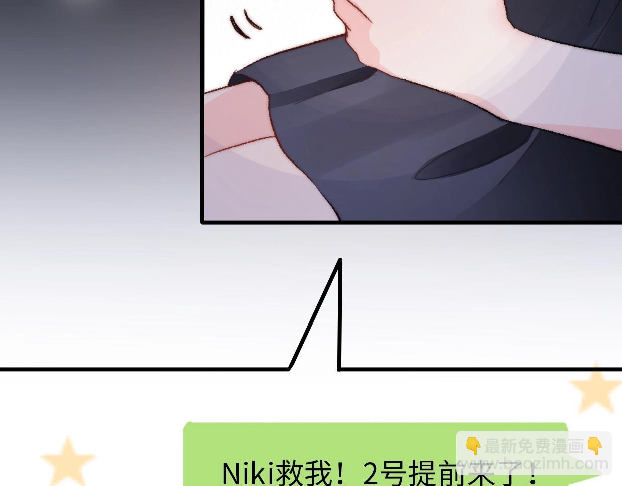 第26话 相亲遇到前任9