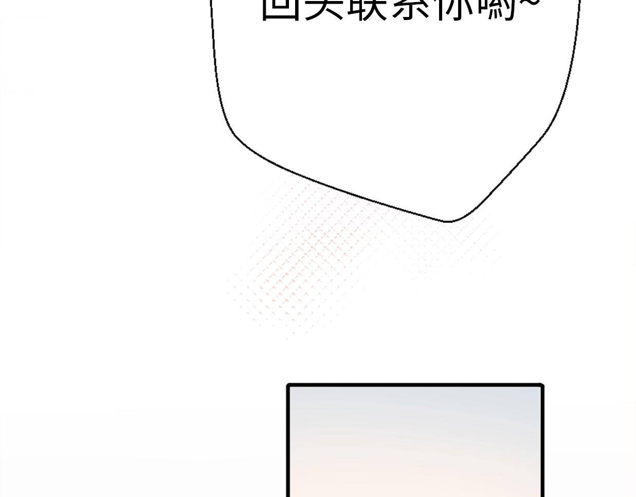 第26话 相亲遇到前任94