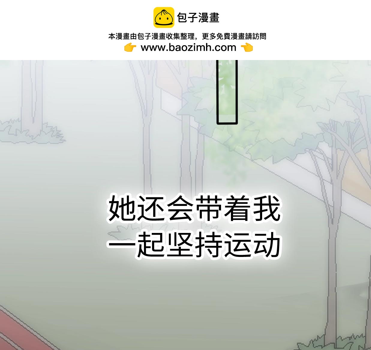 第29话  她与她101