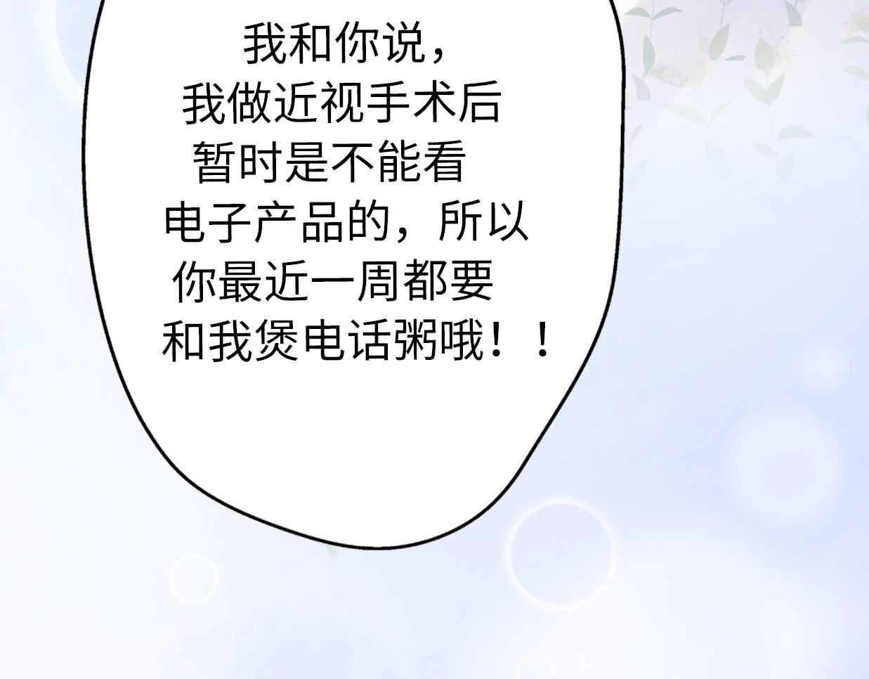 第29话  她与她149