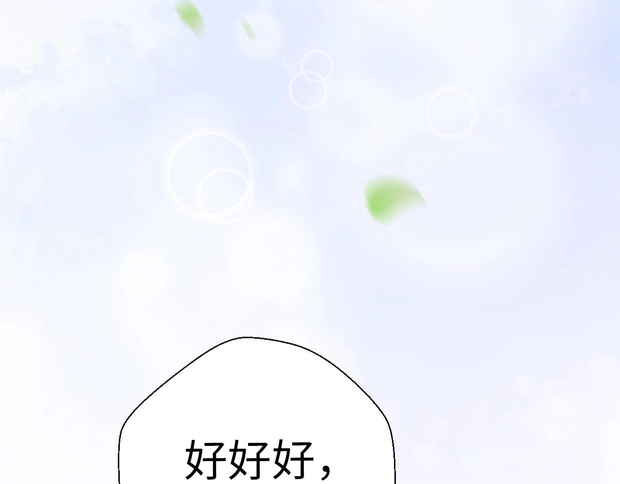 第29话  她与她150