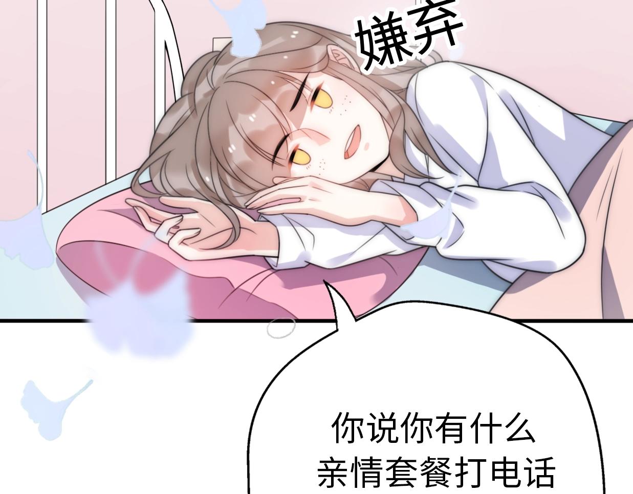 第29话  她与她165