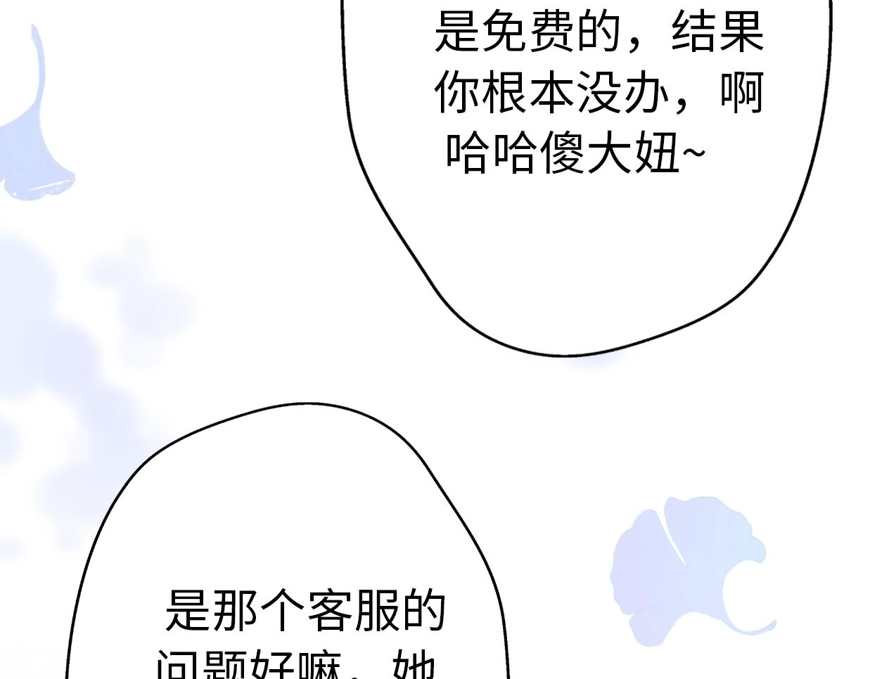 第29话  她与她166