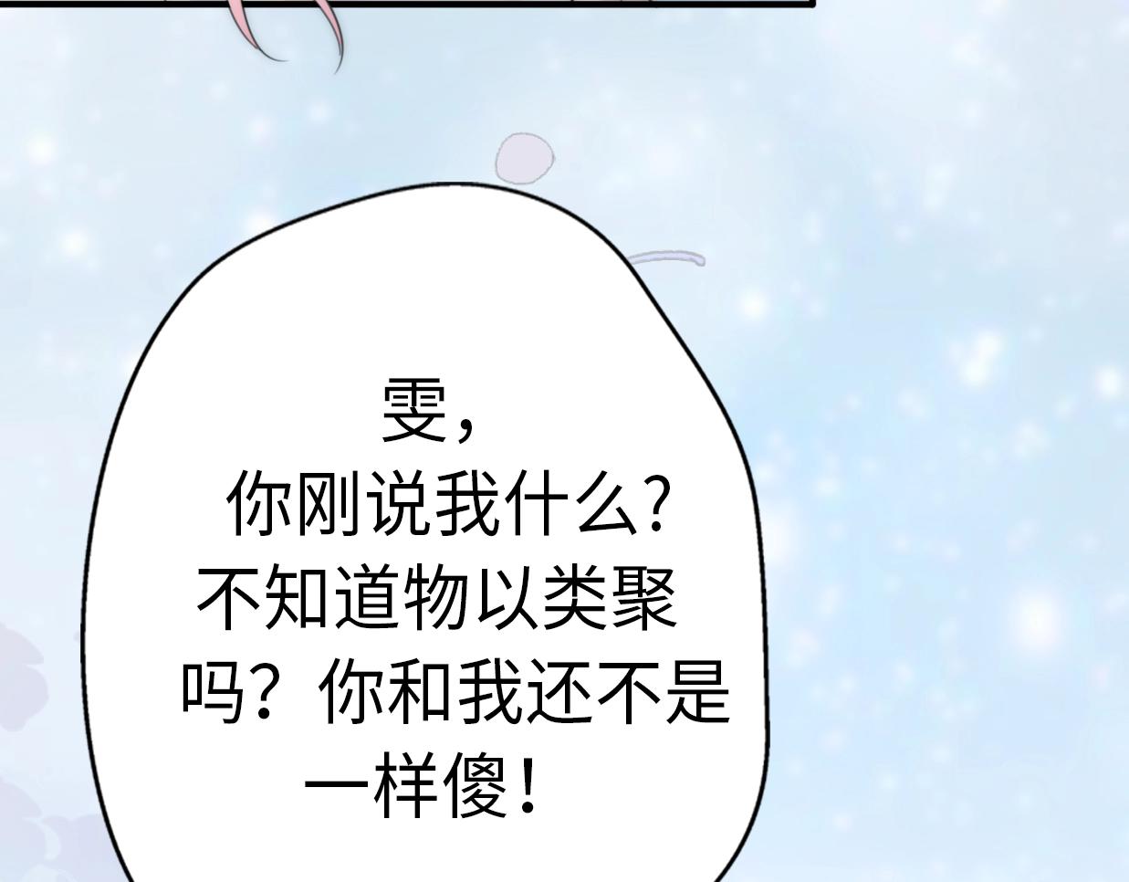 第29话  她与她168