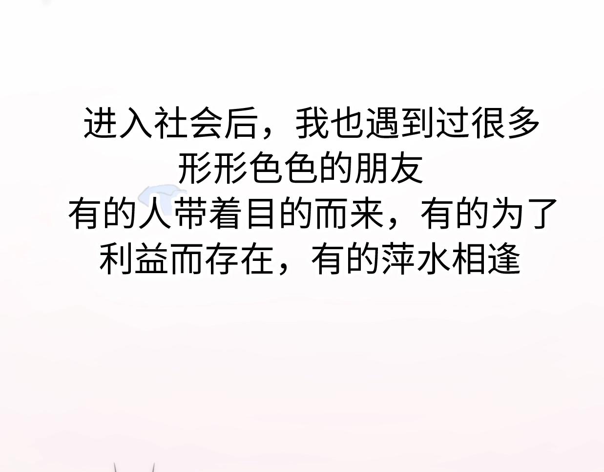 第29话  她与她171