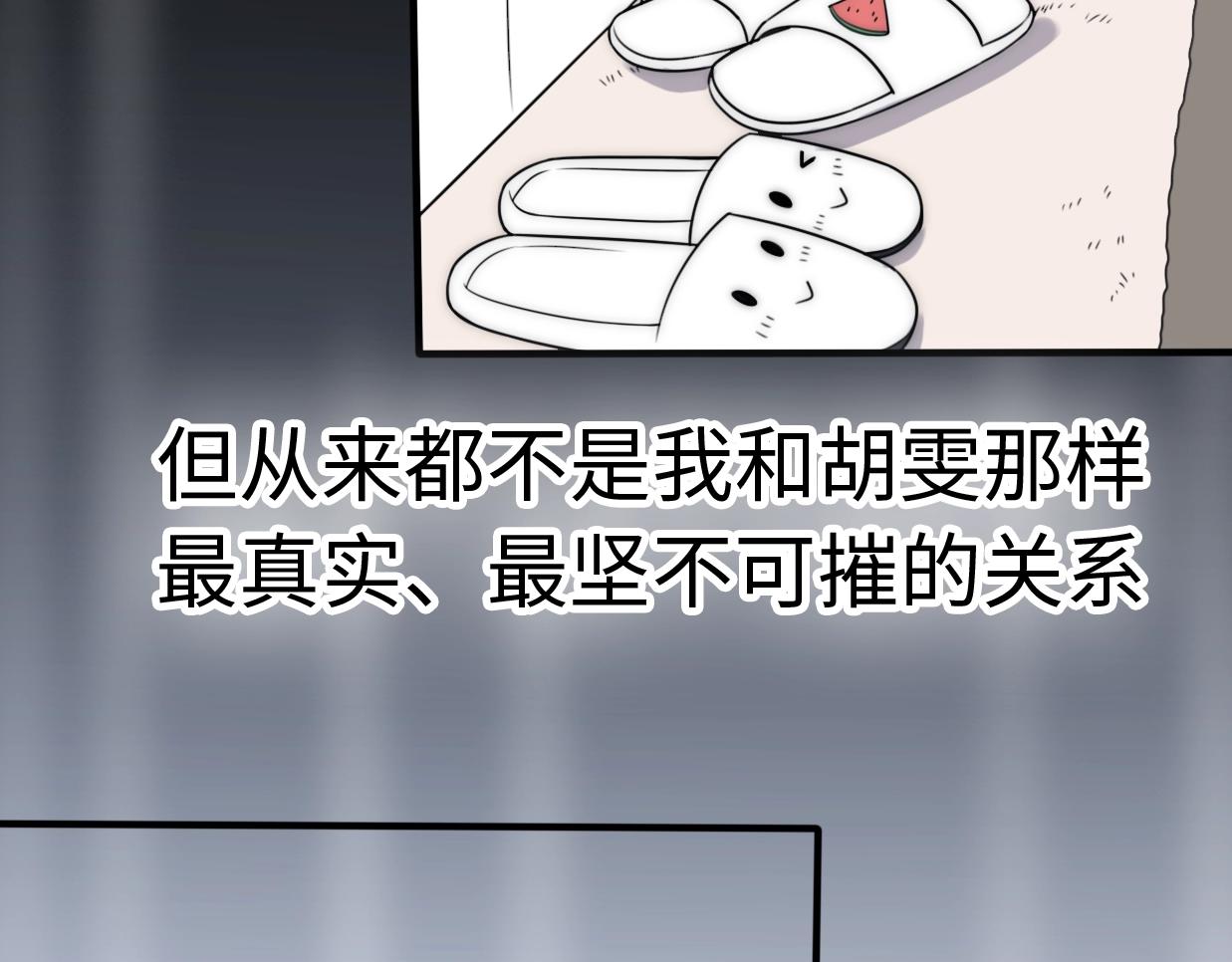 第29话  她与她174