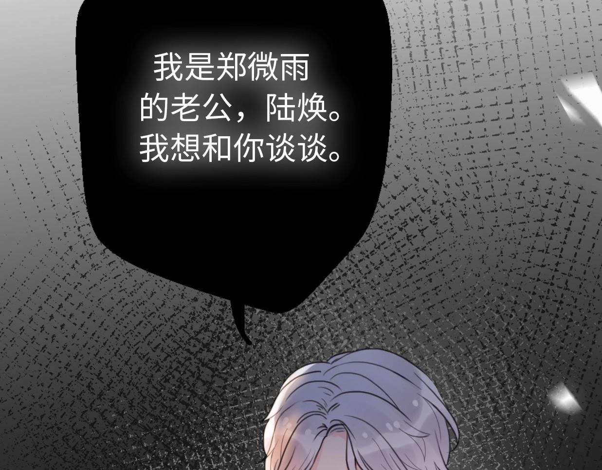 第29话  她与她204