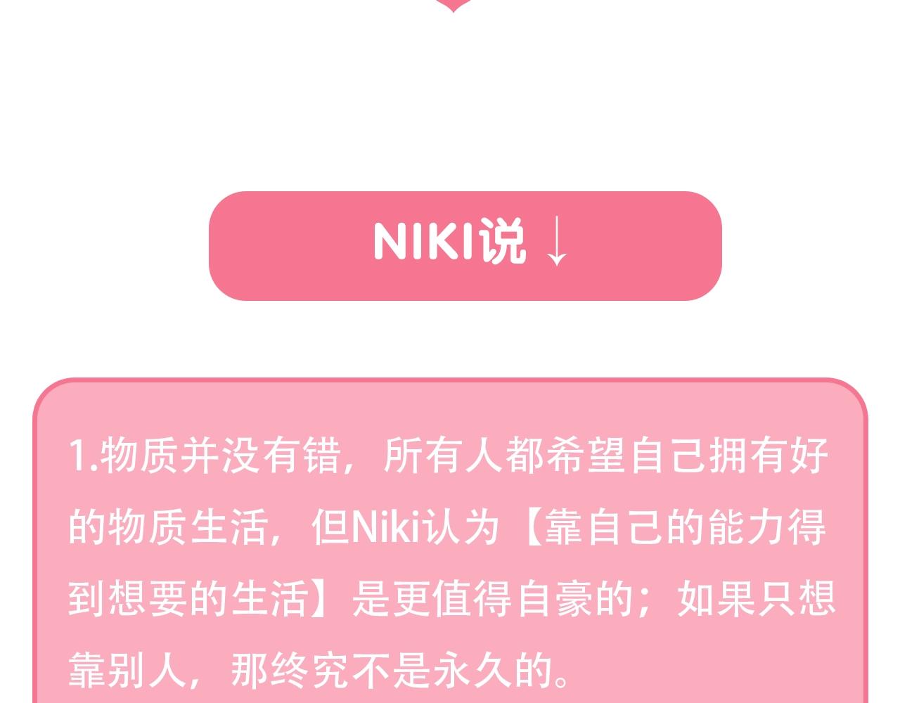 第29话  她与她226
