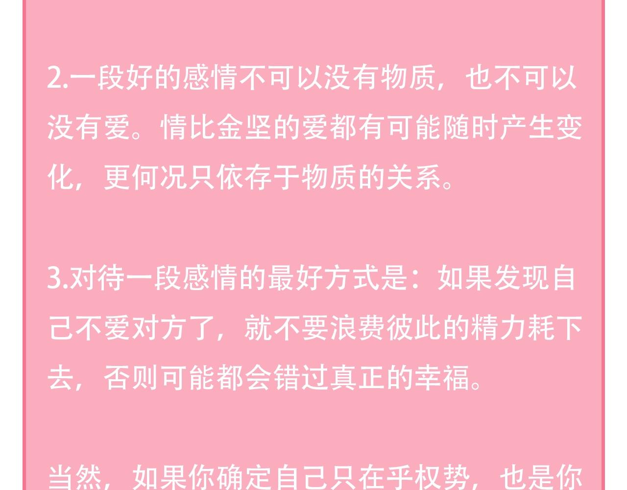 第29话  她与她227