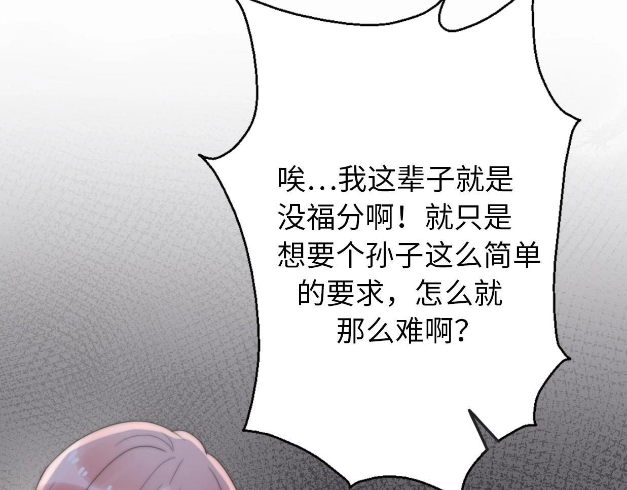 第29话  她与她35