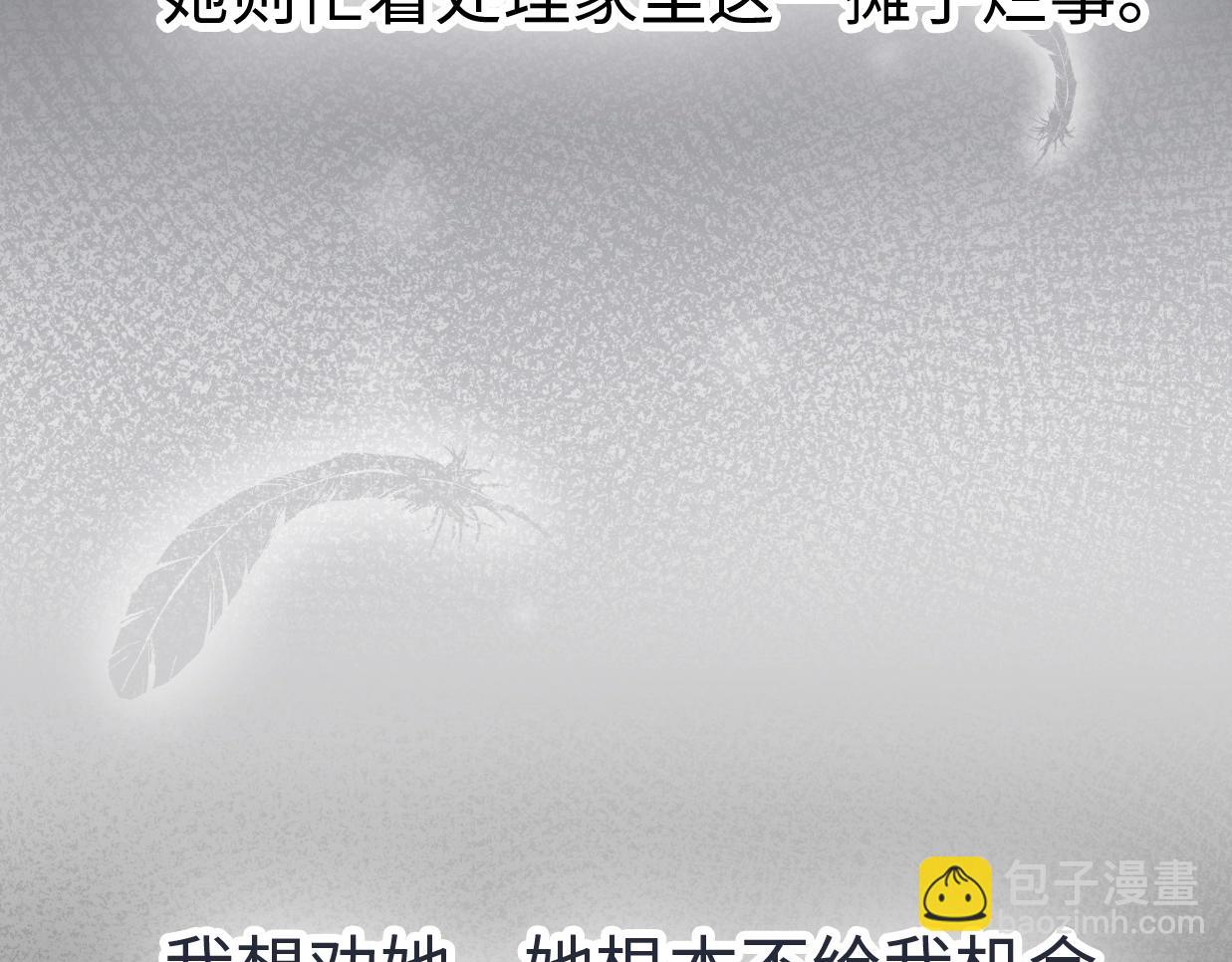 第29话  她与她43
