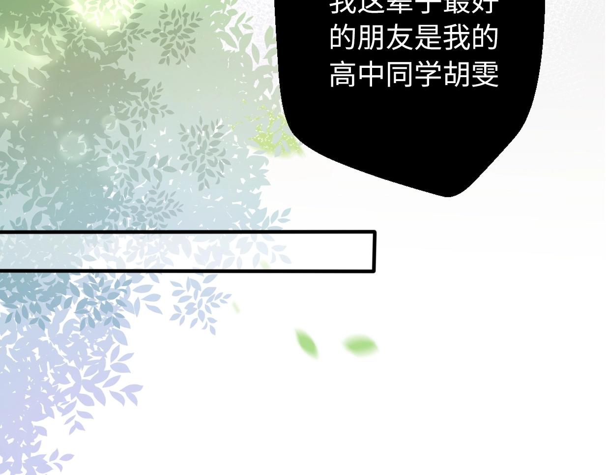 第29话  她与她59