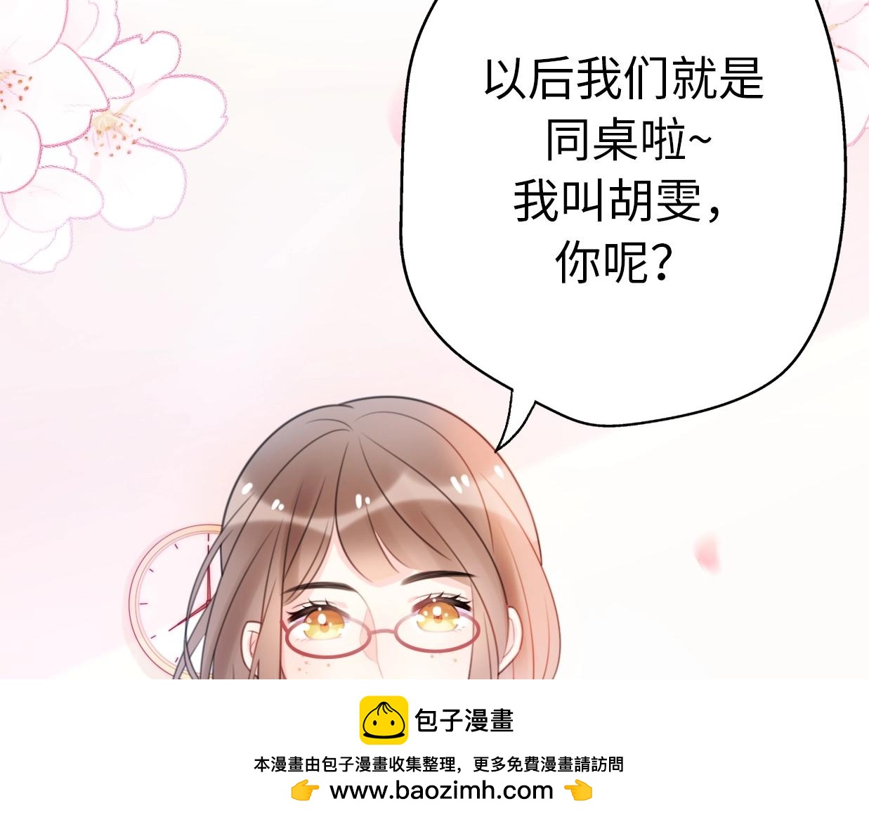 第29话  她与她63