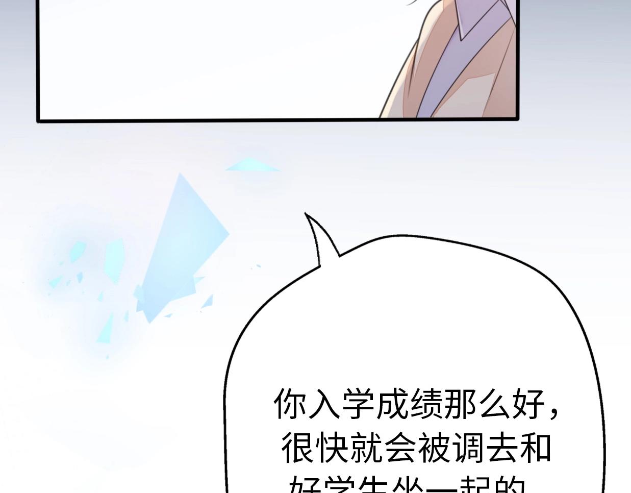 第29话  她与她72