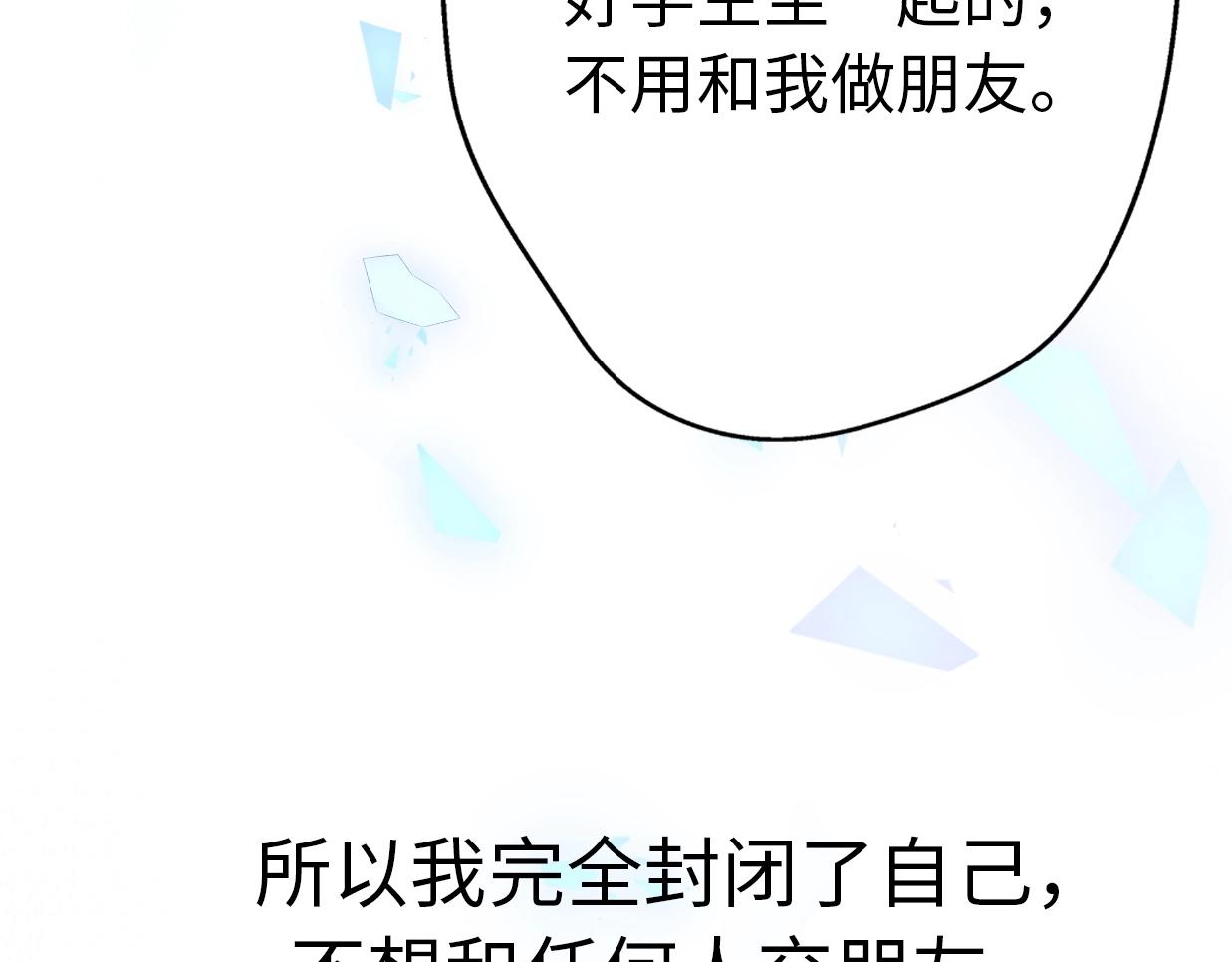 第29话  她与她73