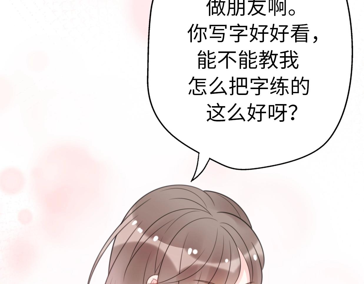 第29话  她与她77
