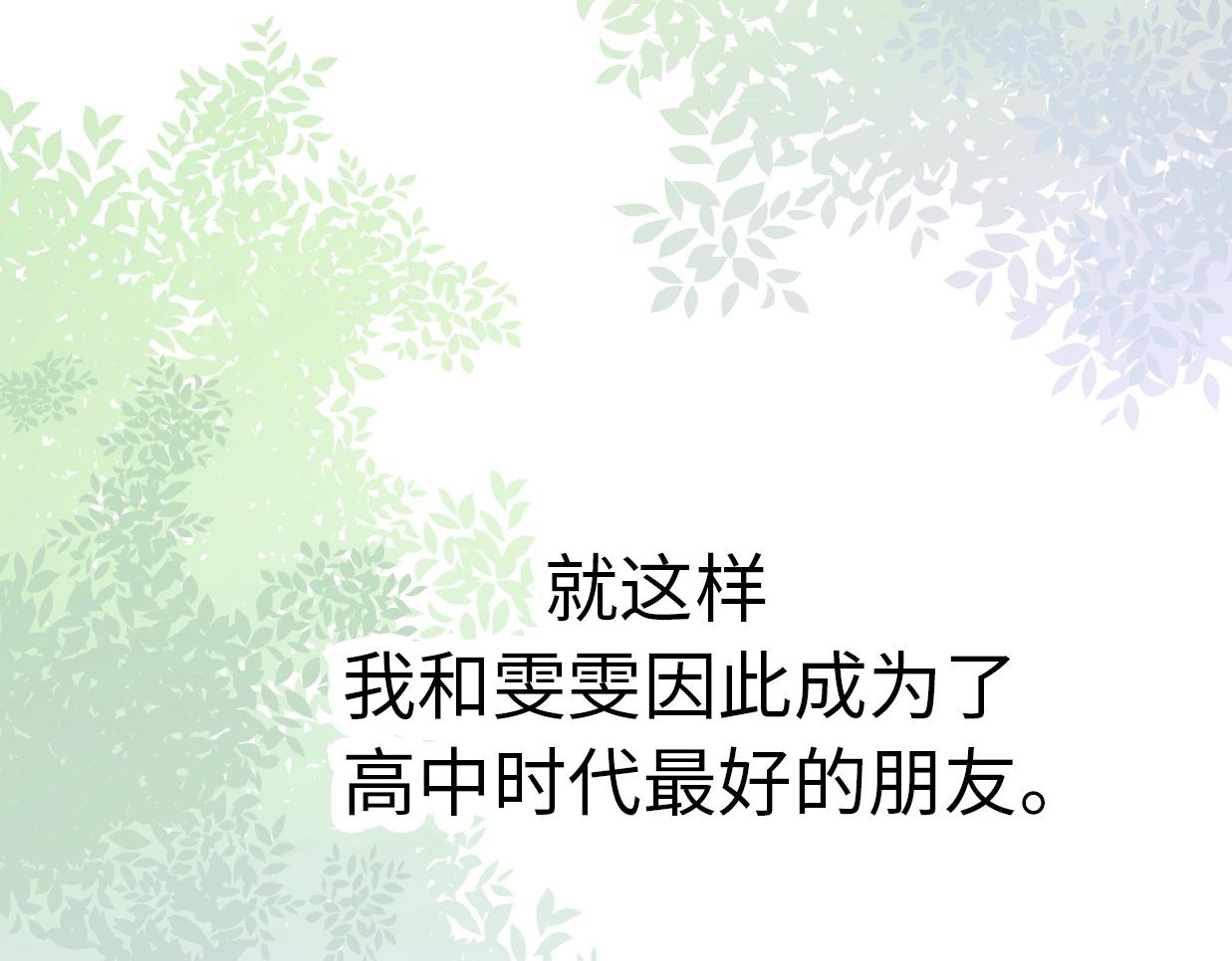 第29话  她与她85