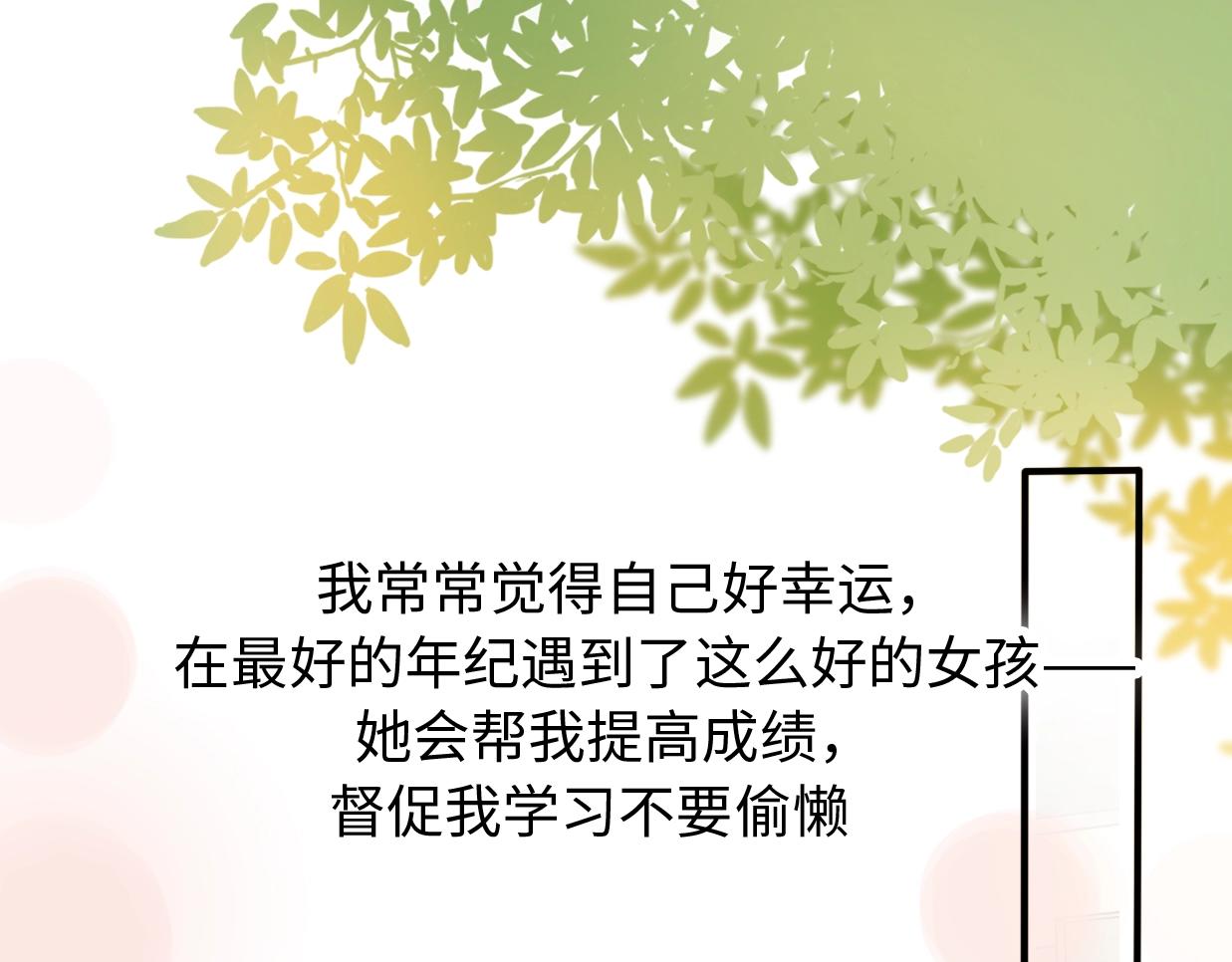 第29话  她与她88