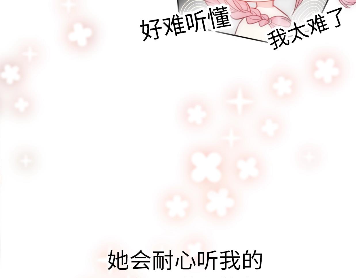 第29话  她与她91