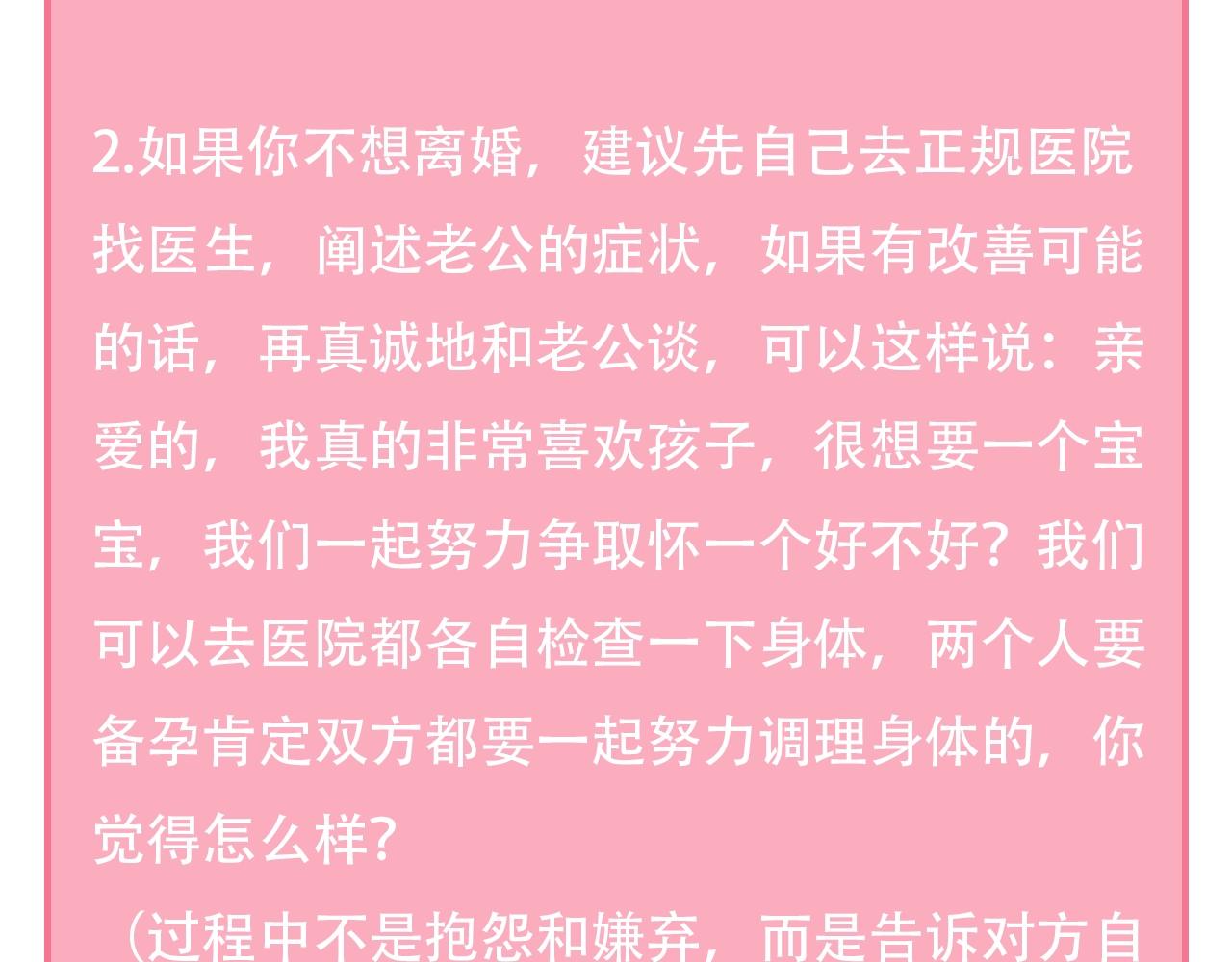 第30话  我们离婚吧204