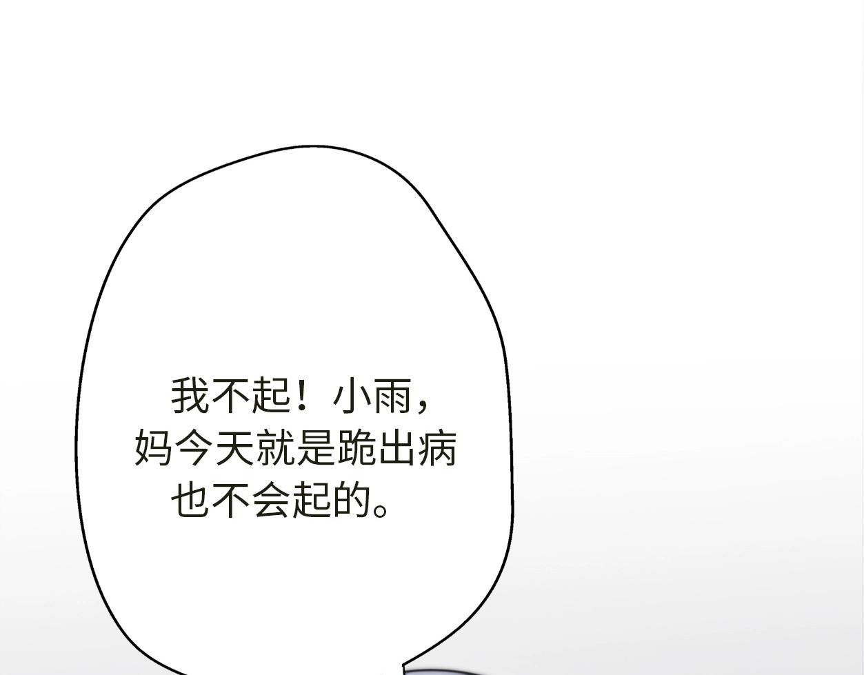 第32话  乞求12