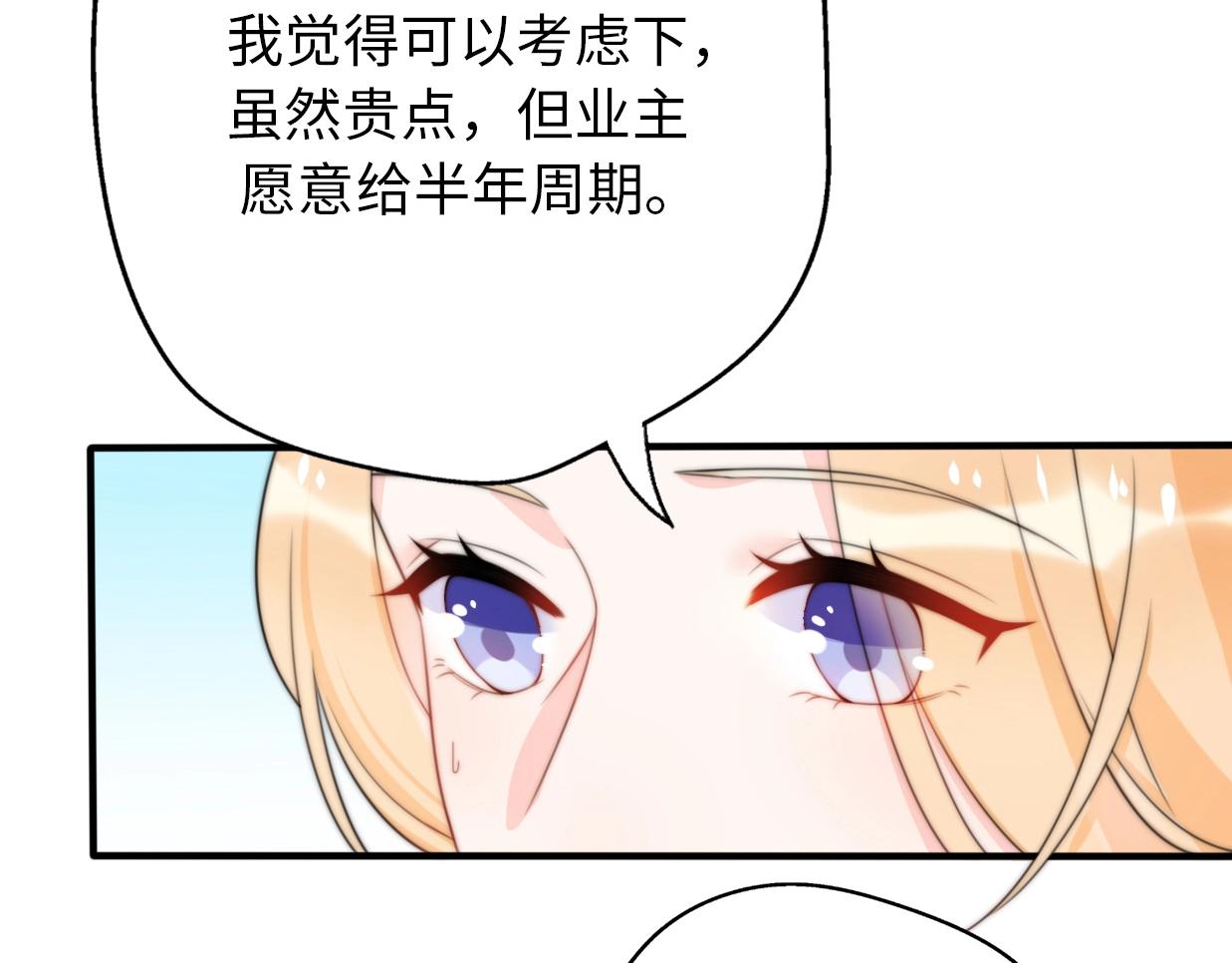 第32话  乞求142