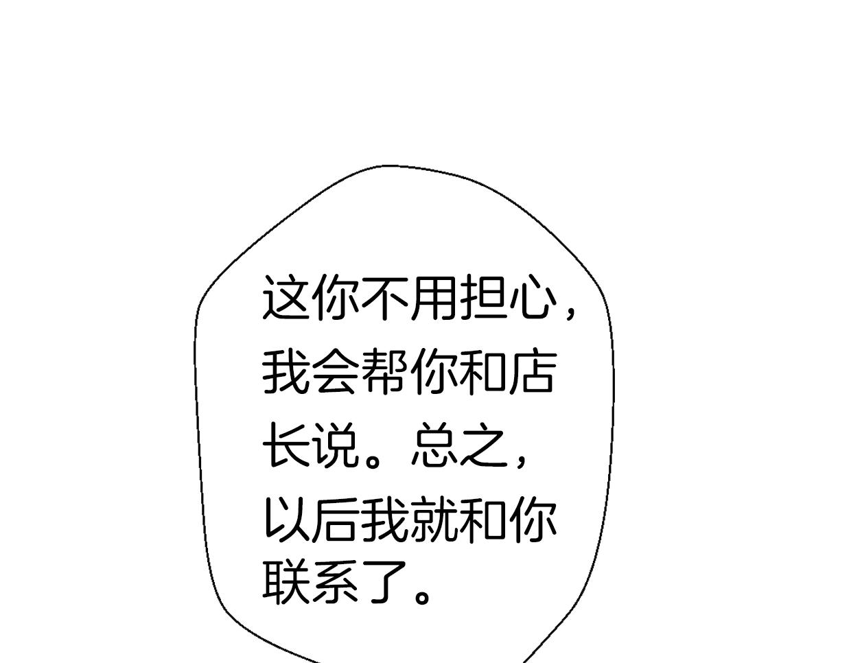 第32话  乞求153