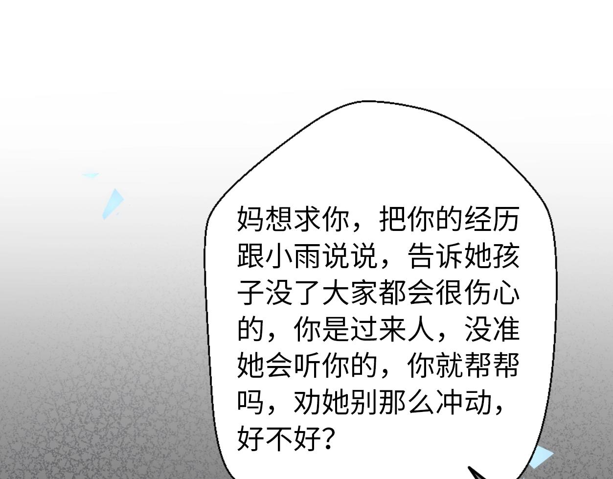 第32话  乞求64
