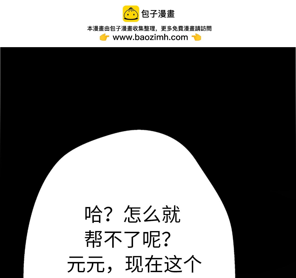 第32话  乞求77