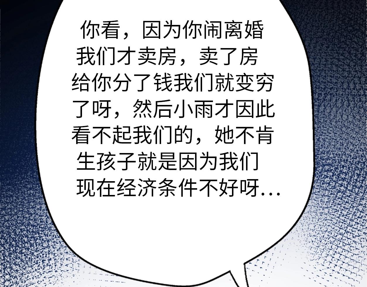 第32话  乞求81