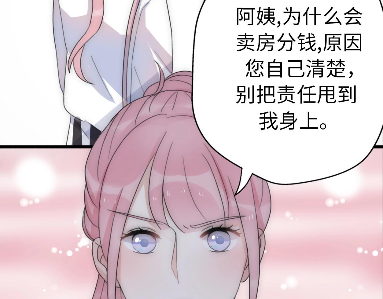 第32话  乞求83