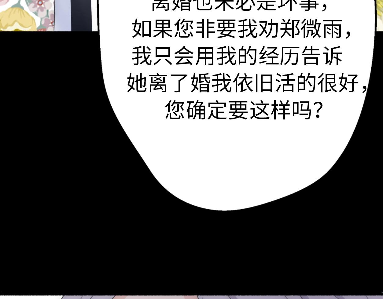 第32话  乞求86