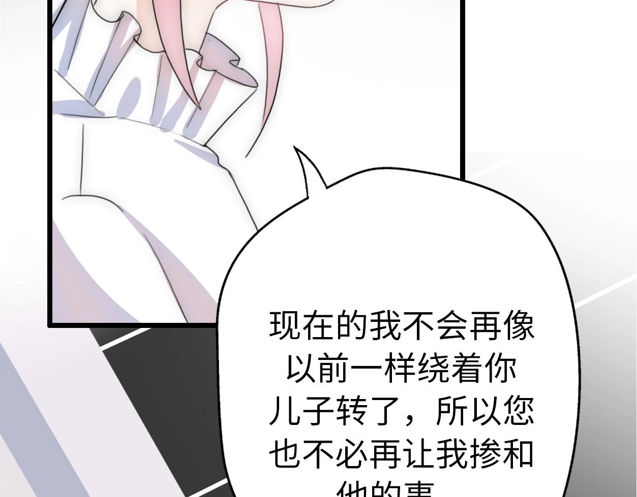 第32话  乞求91