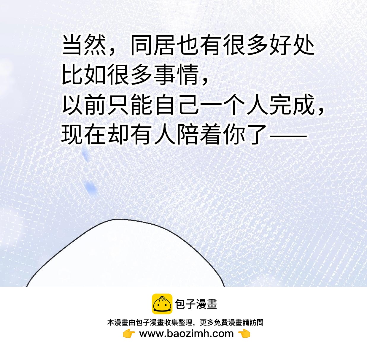 第33话 同居生活103
