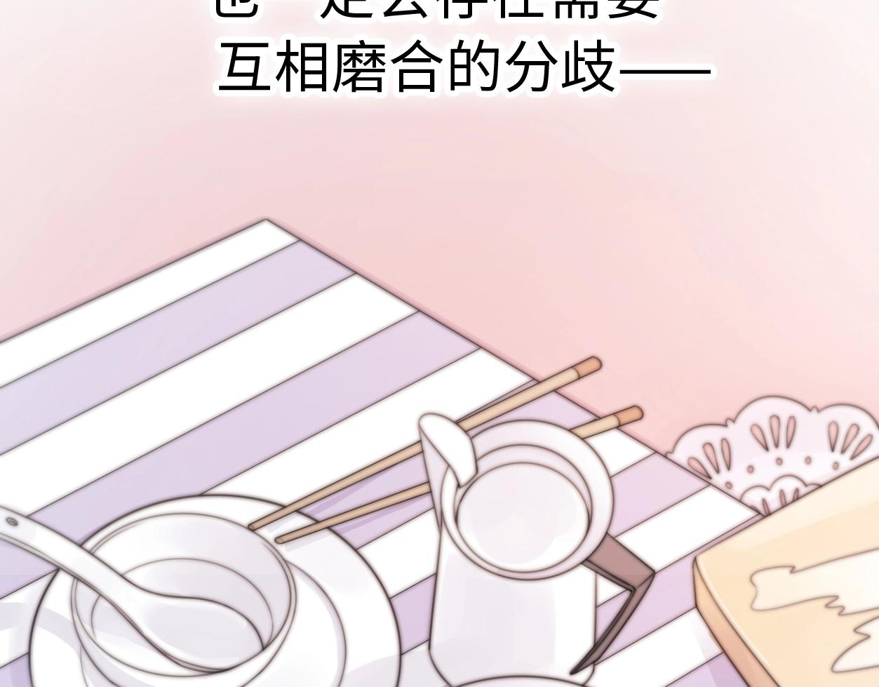 第33话 同居生活112