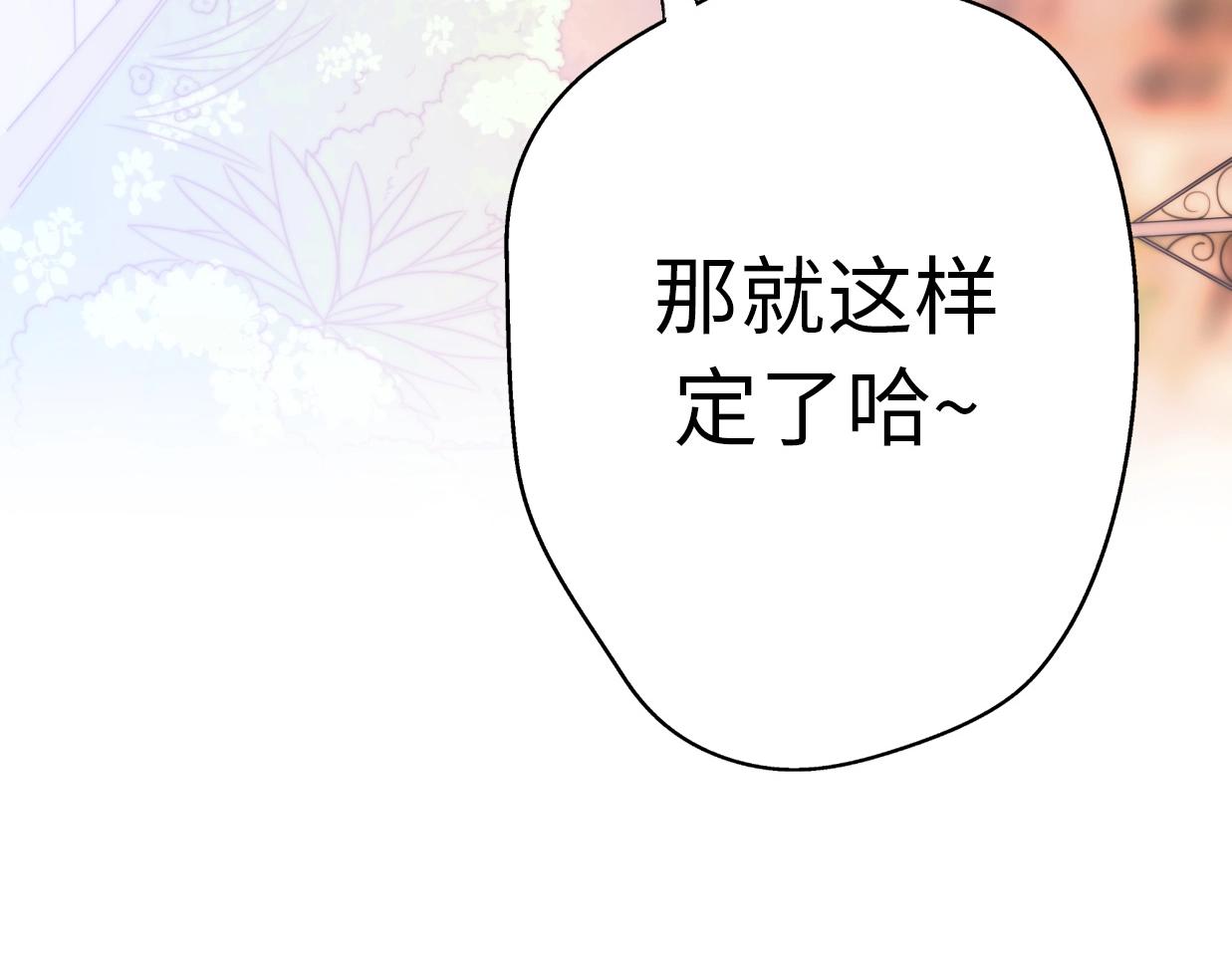 第33话 同居生活13