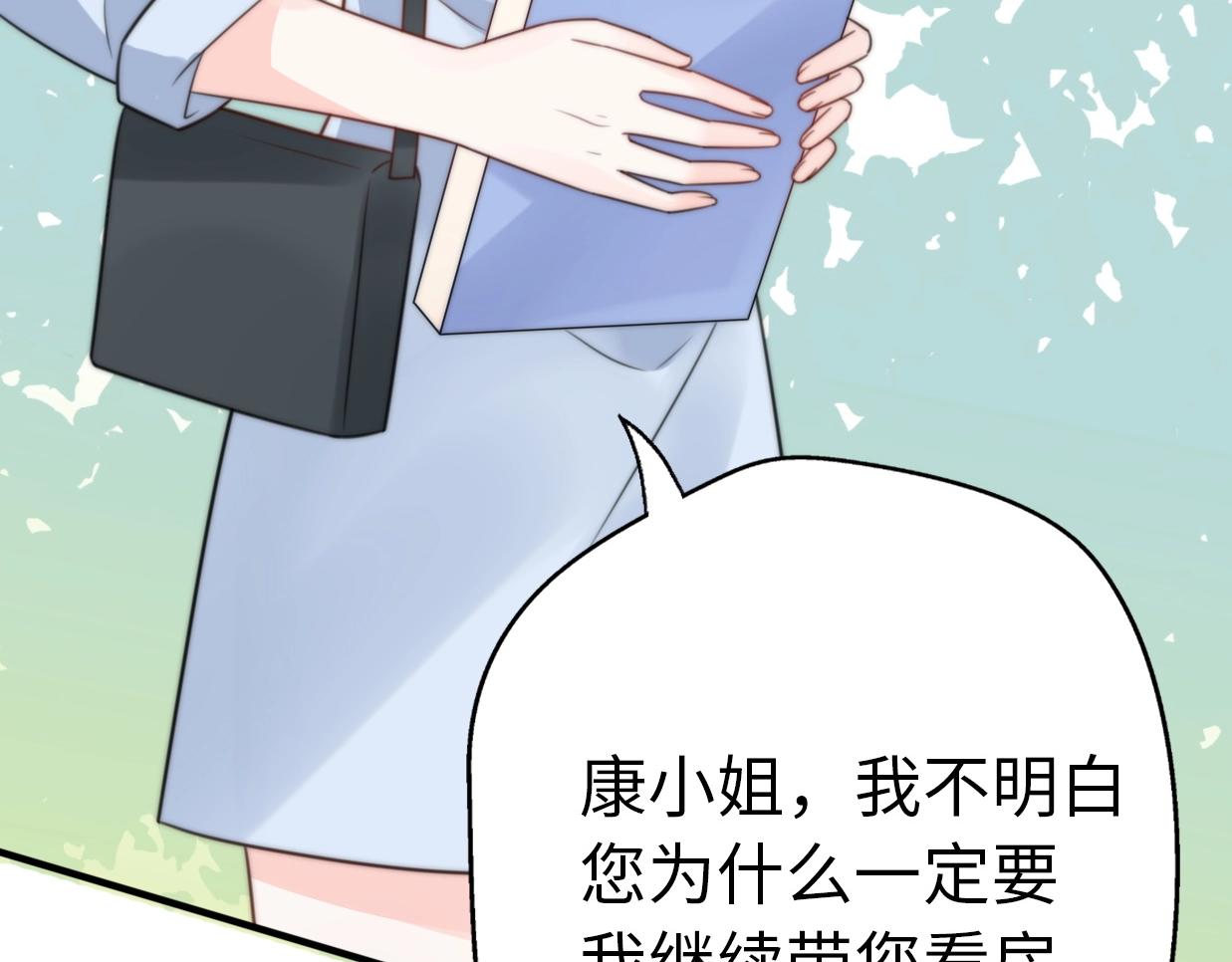 第33话 同居生活2