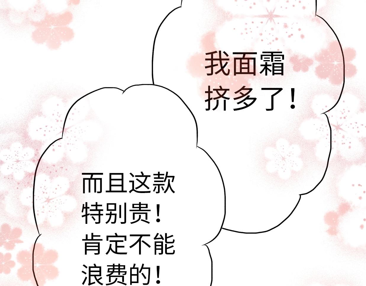 第33话 同居生活69