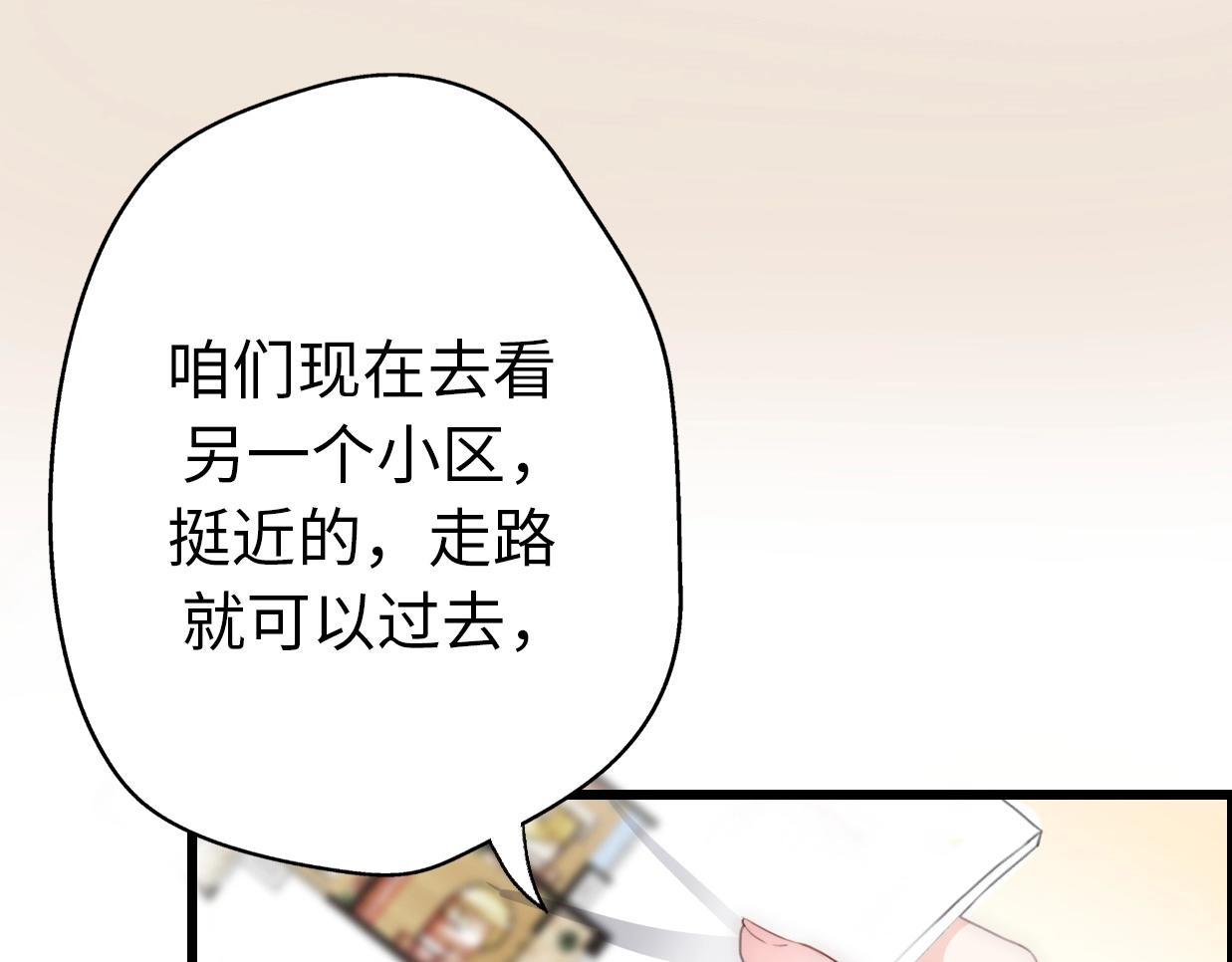 第37话 渣人者恒被渣108