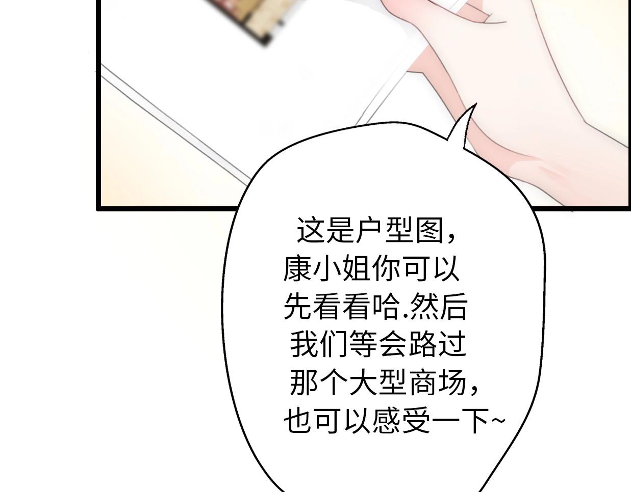 第37话 渣人者恒被渣109
